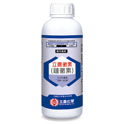 立農黴素(12.5%溶液)