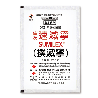 住友速滅寧(50%可濕性粉劑)