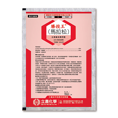 勝投王(50%可濕性粉劑)