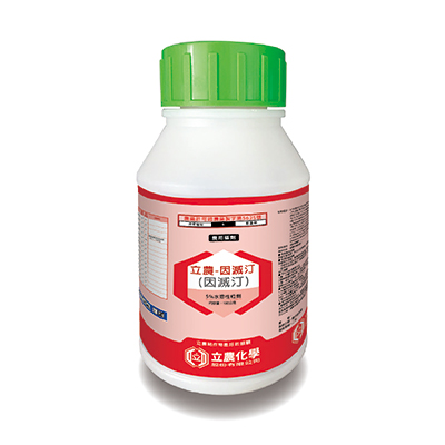 立農因滅汀(5% 水溶性粒劑)