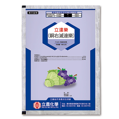 立達樂(71.6% 可溼性粉劑)