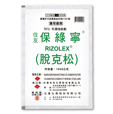 住友保綠寧(50%可濕性粉劑)