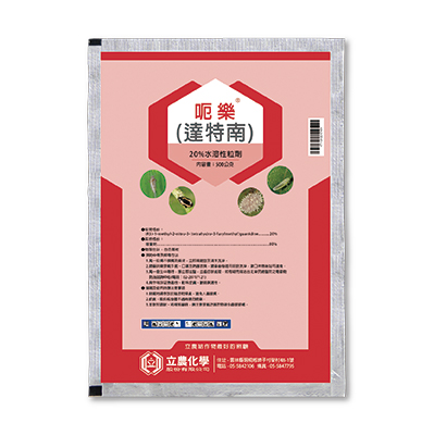 呃樂(20%水溶性粒劑)